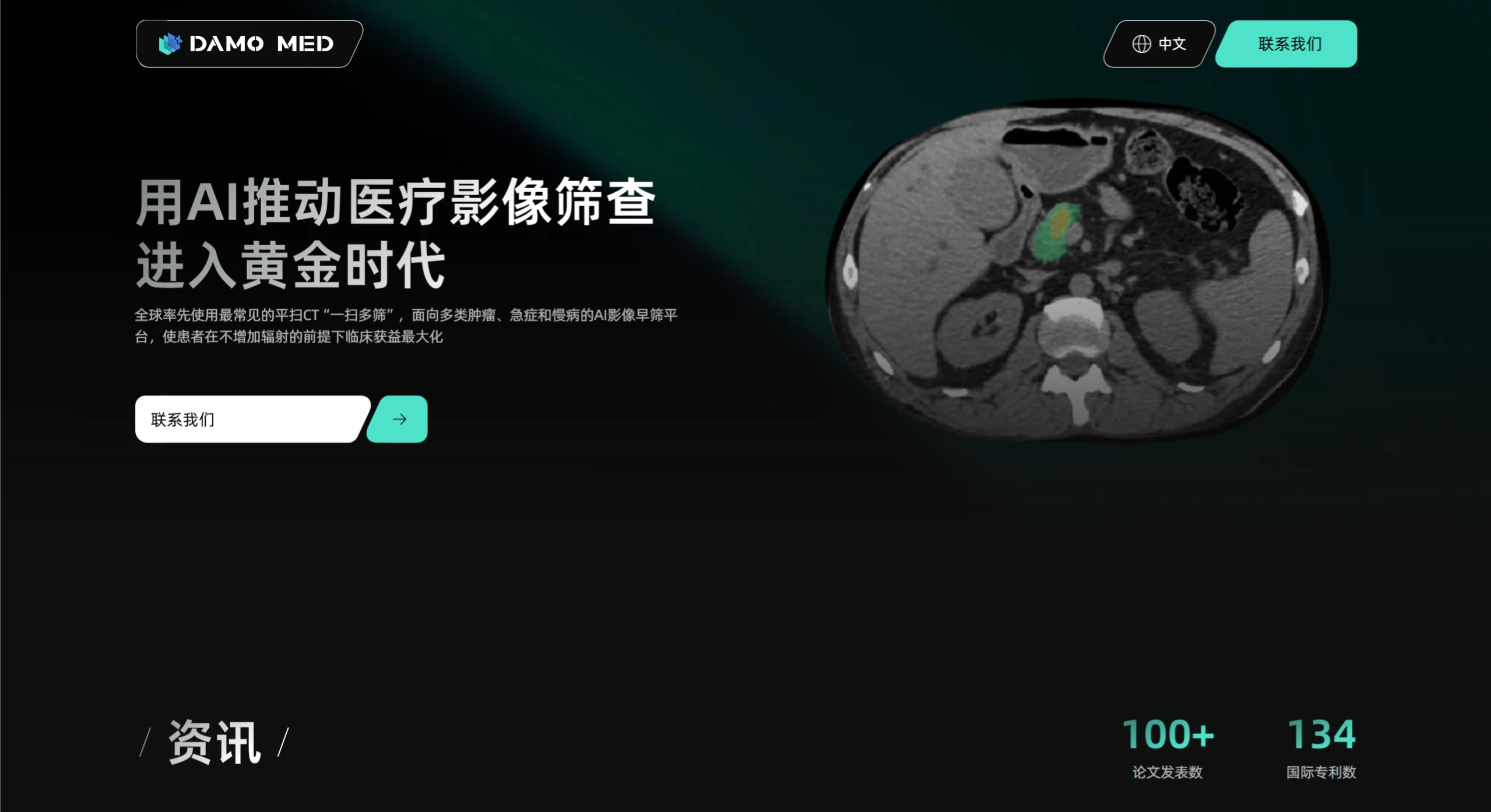 达医智影