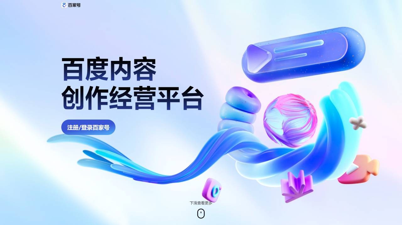 百家号