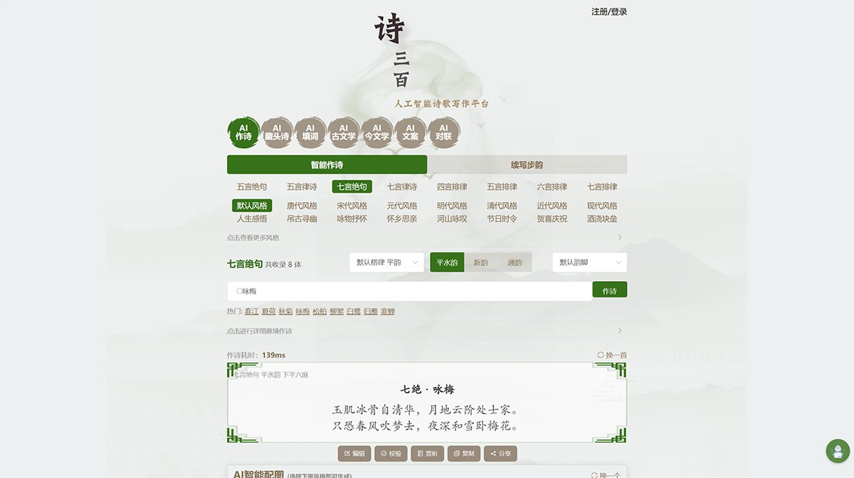 诗三百