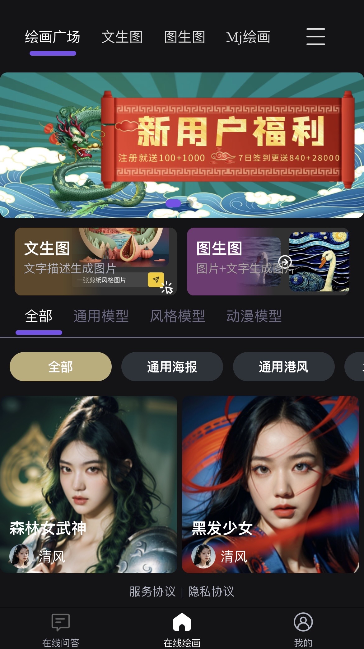 云吧Ai绘画