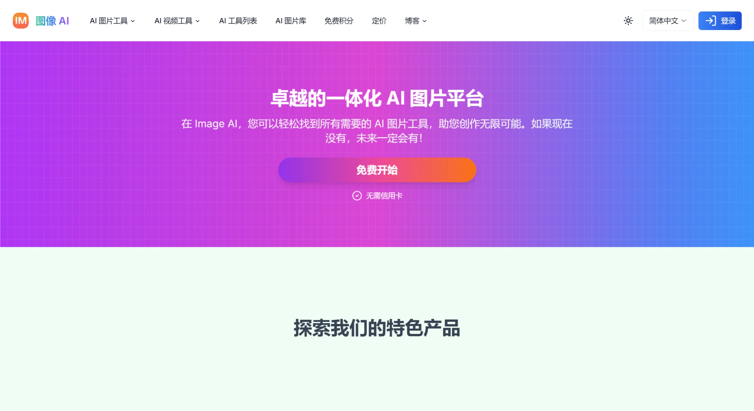 Image AI