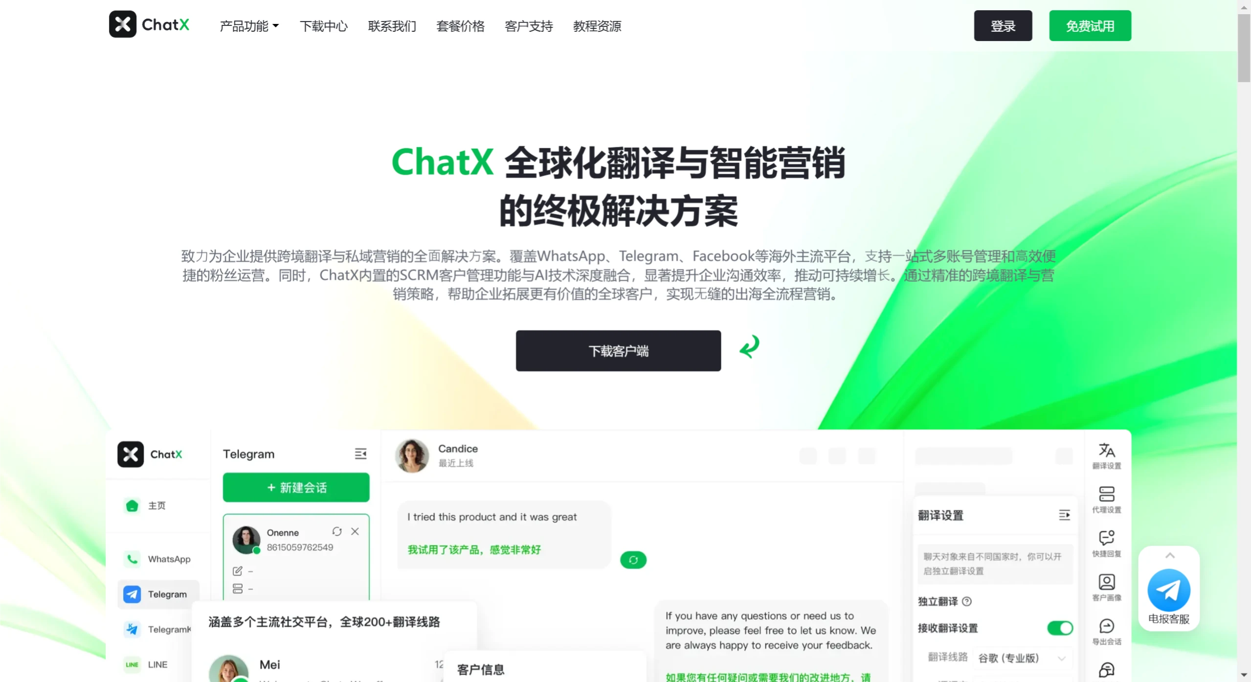ChatX