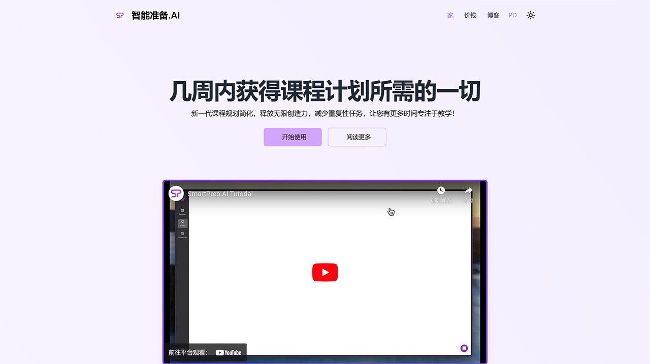 SmartPrep AI