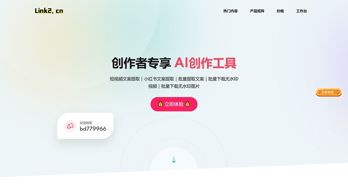 Link2