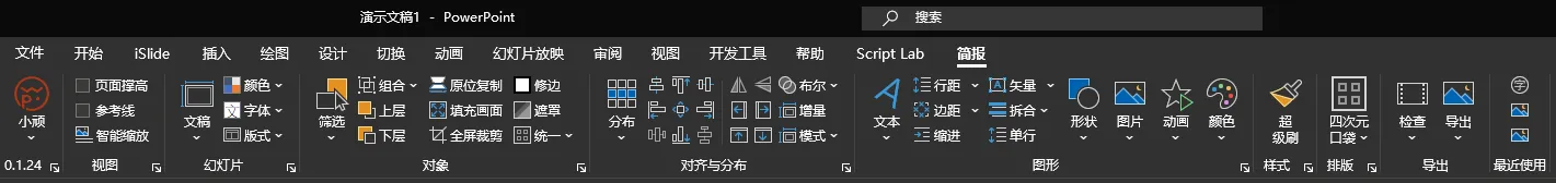 小顽简报