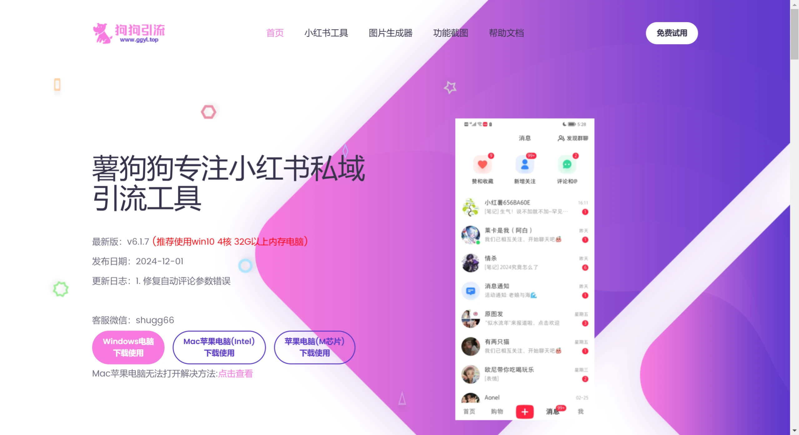薯狗狗