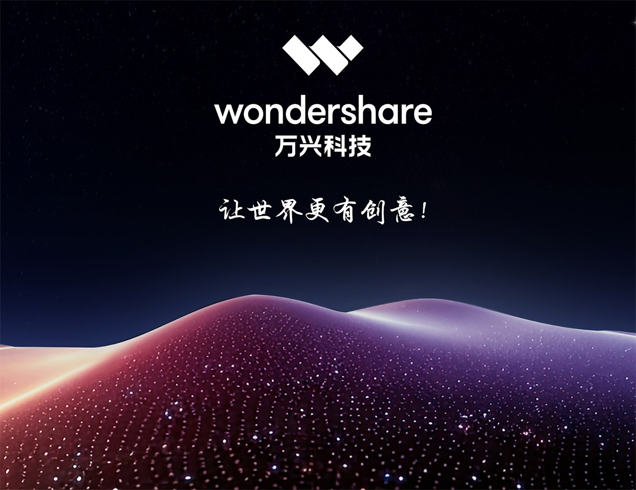 万兴天幕多媒体大模型