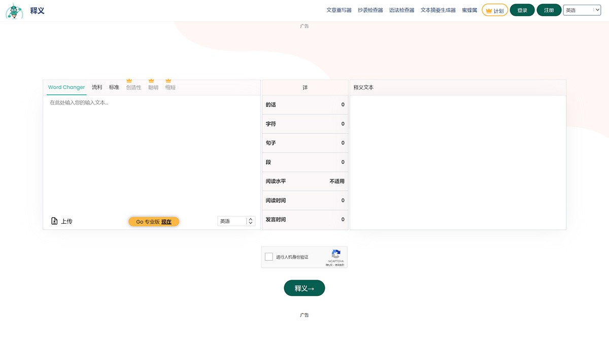 Paraphraser.io