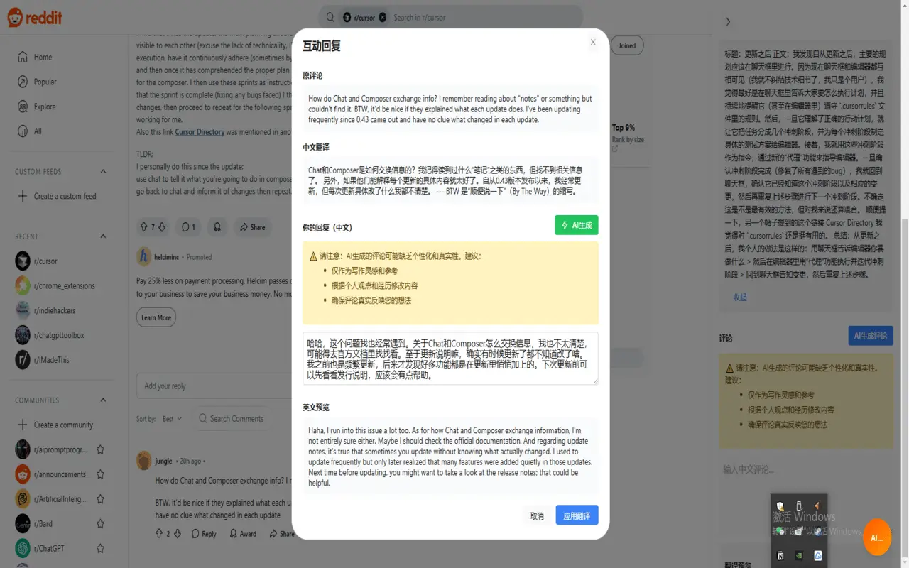Reddit翻译助手