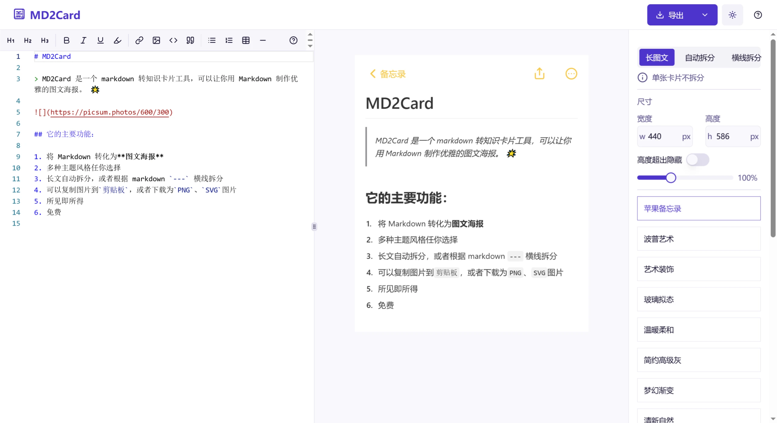 MD2Card