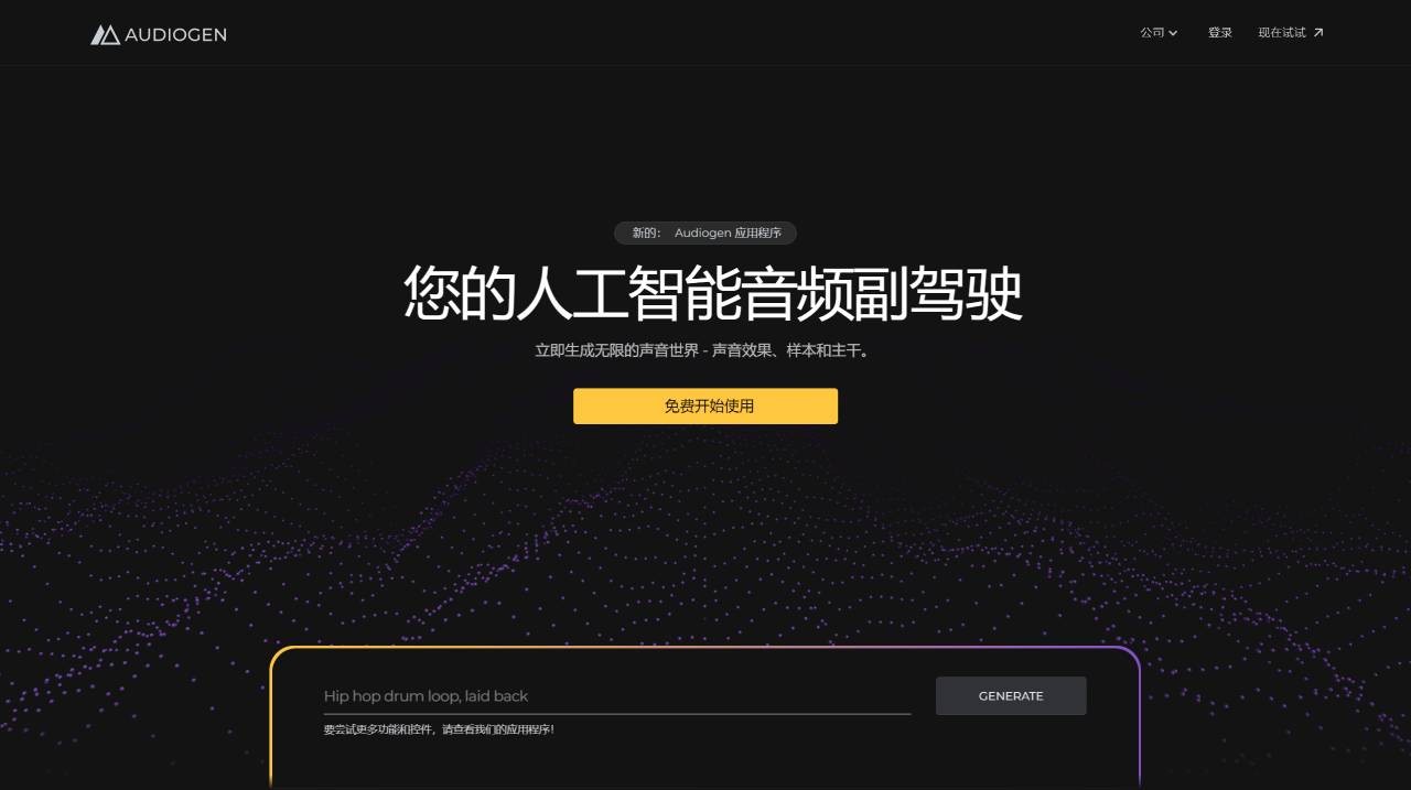 AudioGen.co