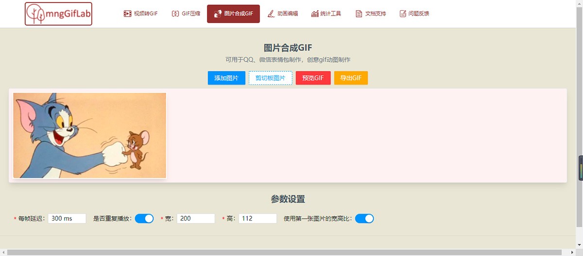 MngGifLab-录屏转GIF工具