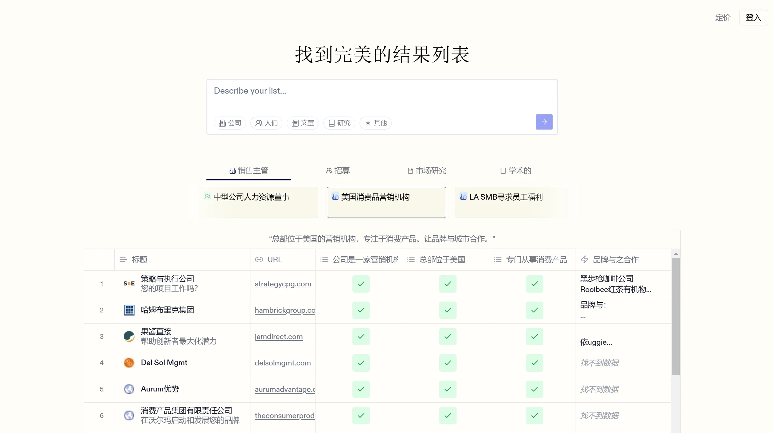 Websets