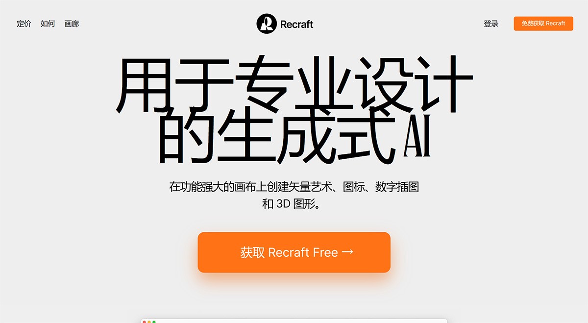 Recraft.AI