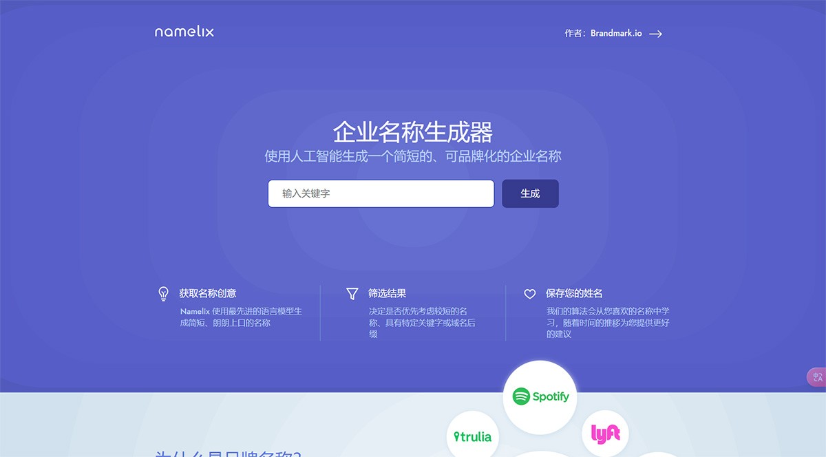 Namelix