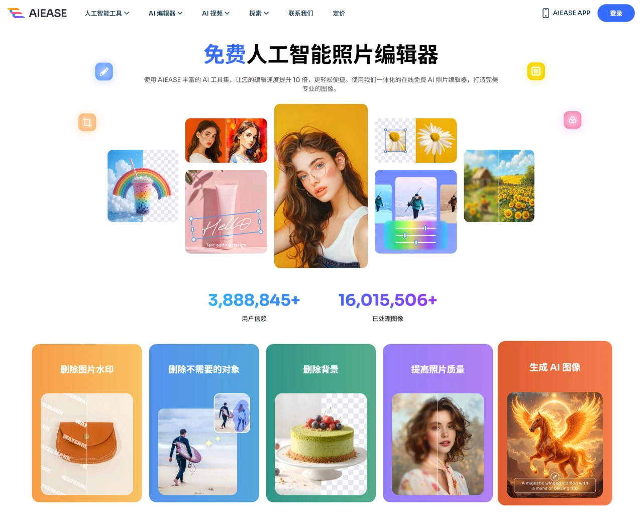 Aiease AI