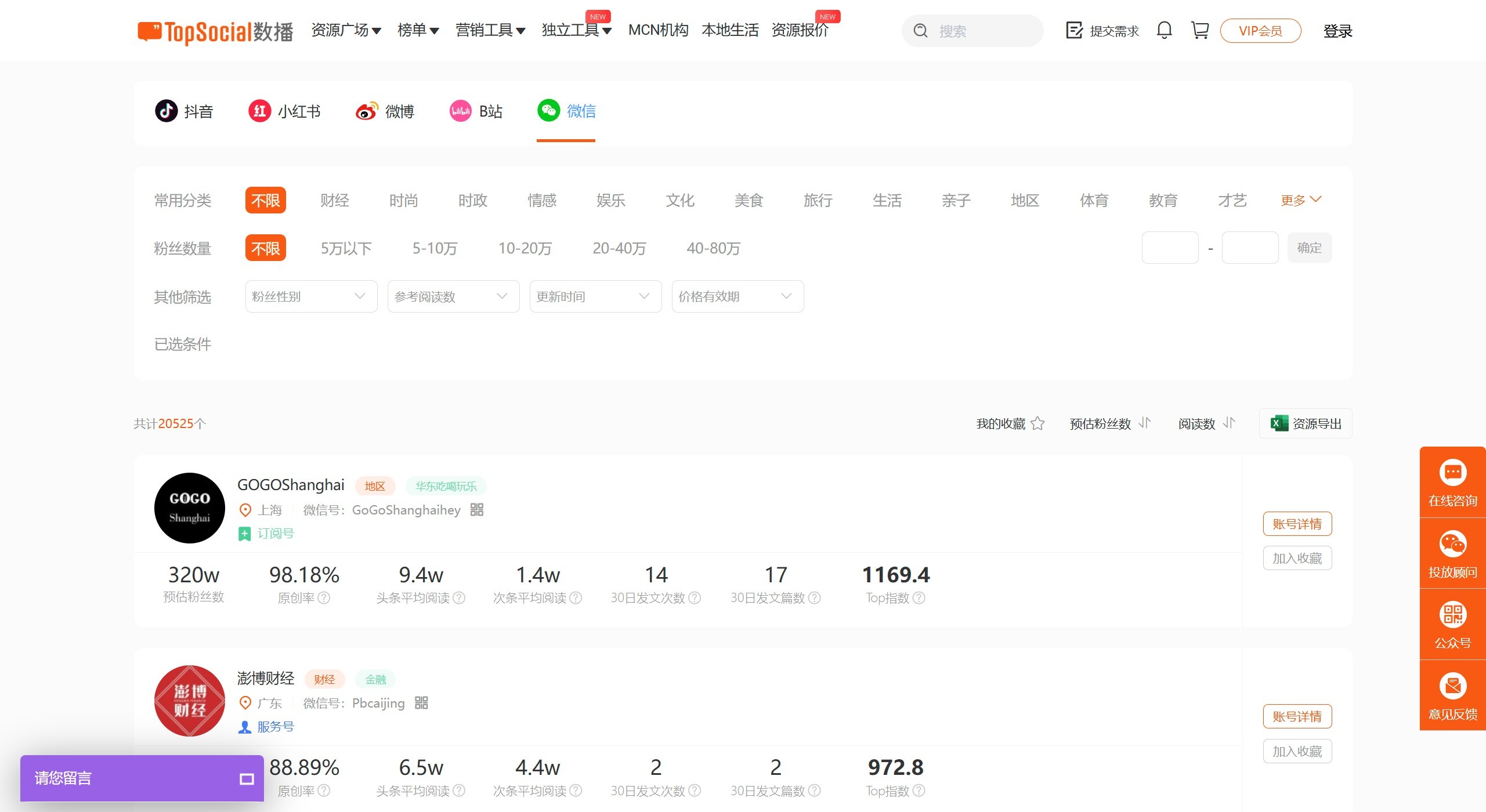 TopSocial数播
