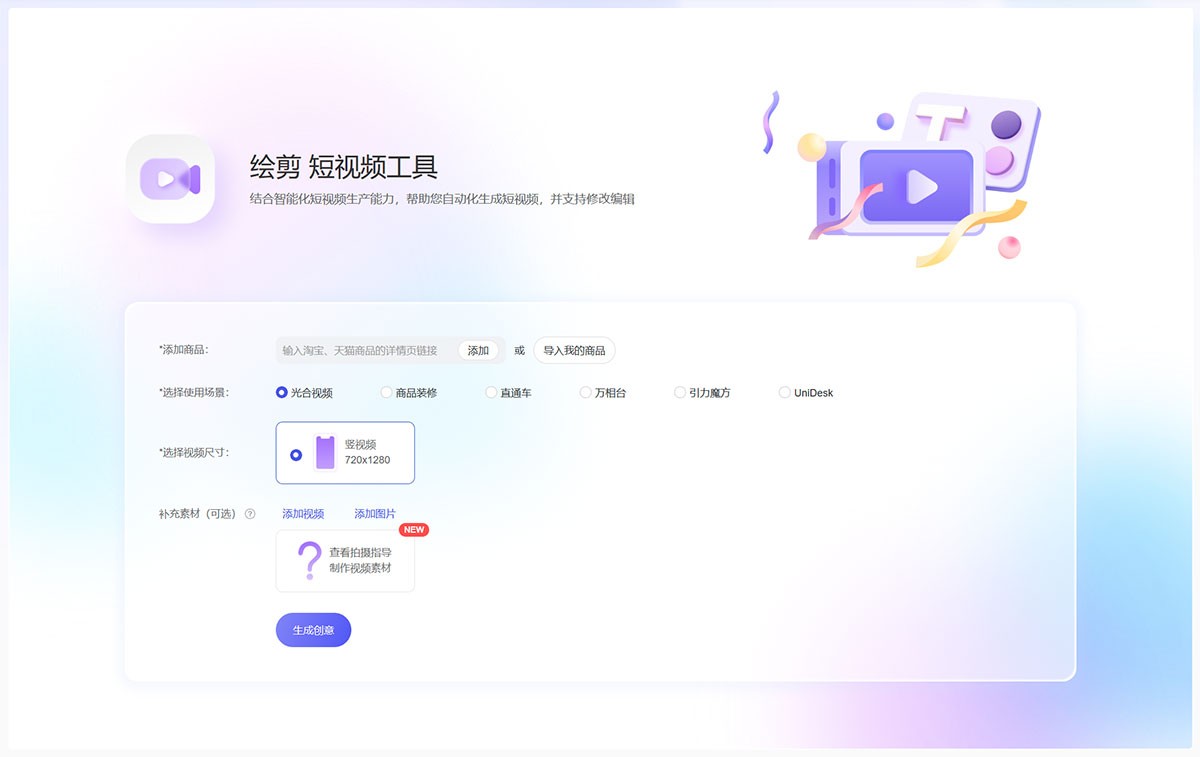 绘剪
