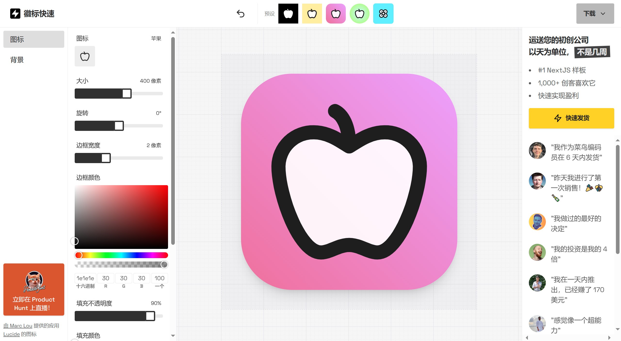 LogoFast