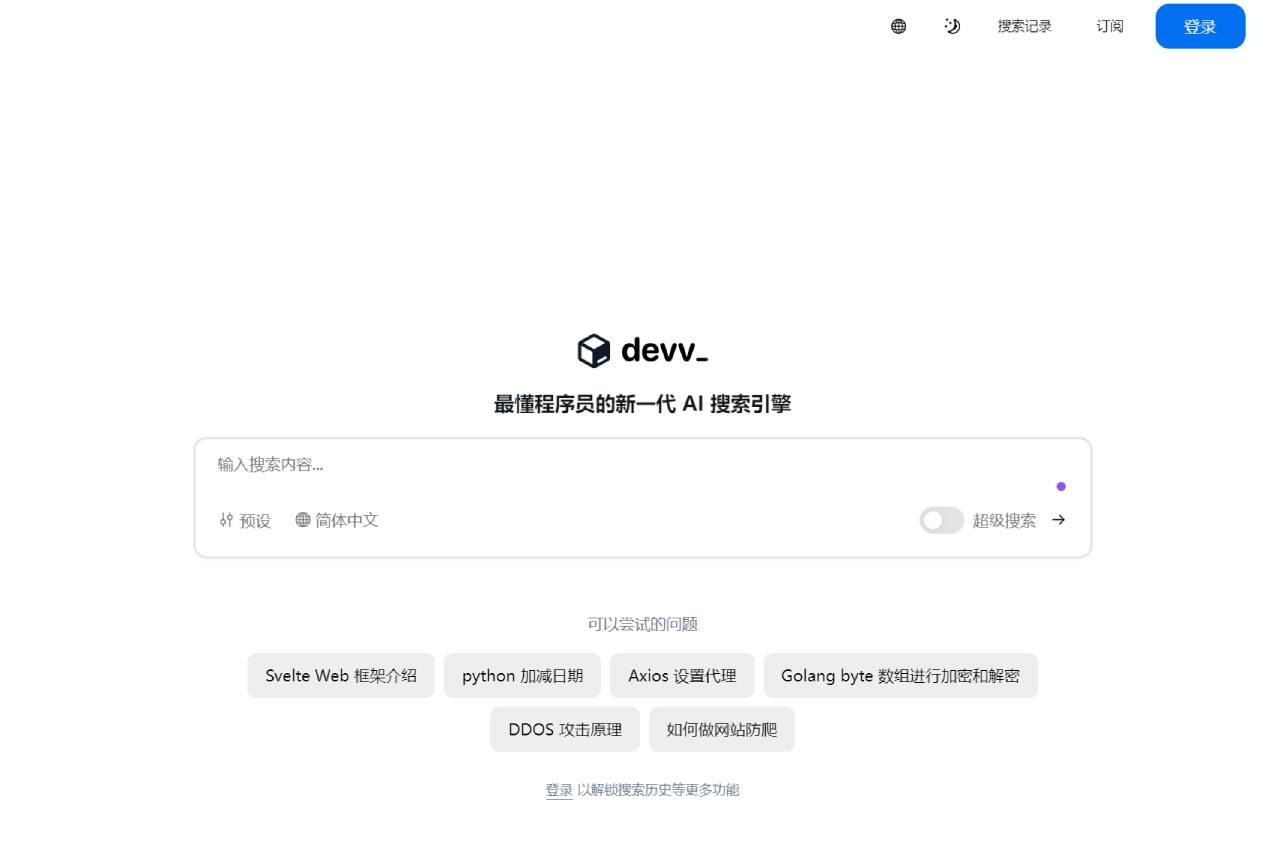 Devv AI