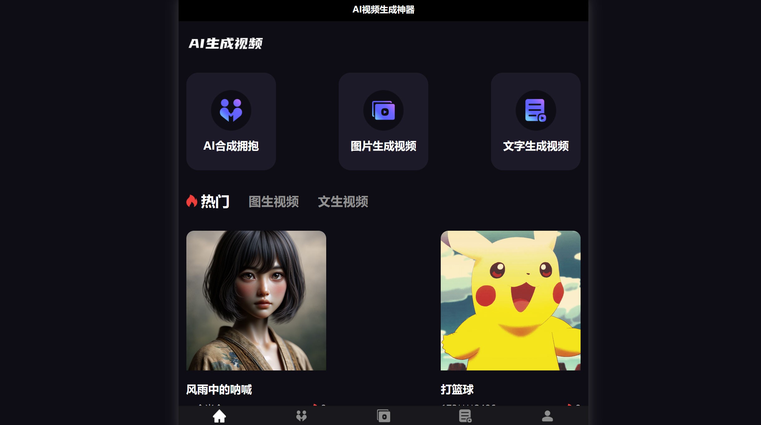 京亦智能视频创作