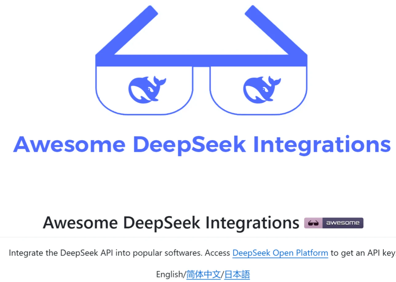 DeepSeek官方工具箱