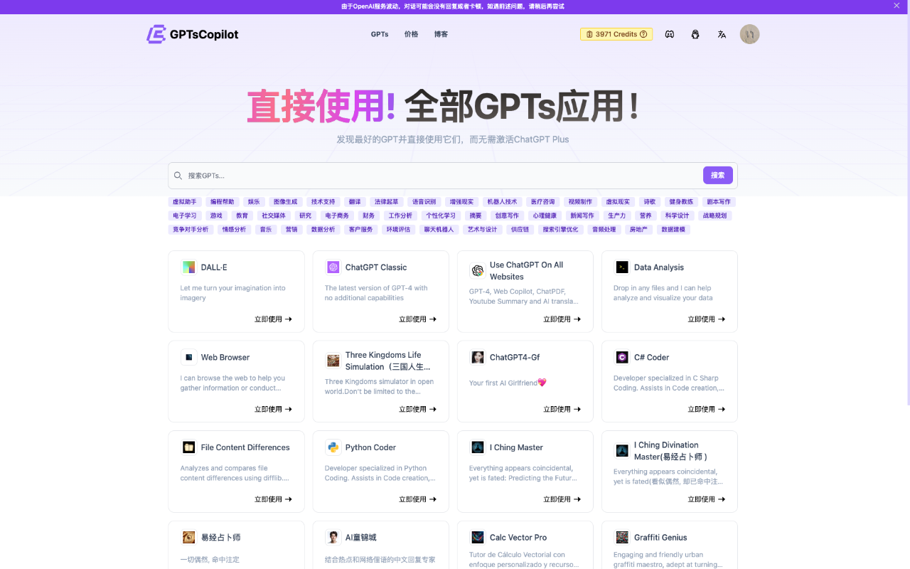 GptsCopilot