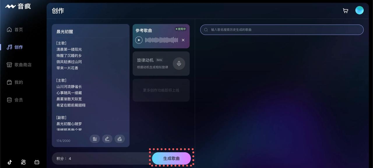 音疯
