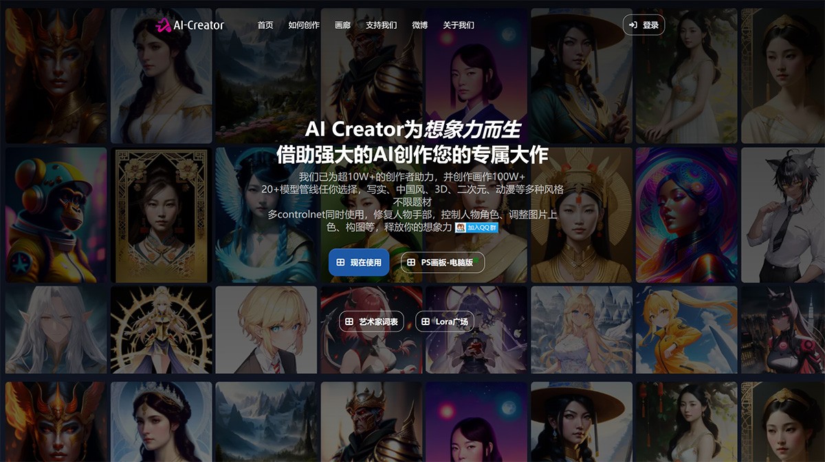 AI Creator