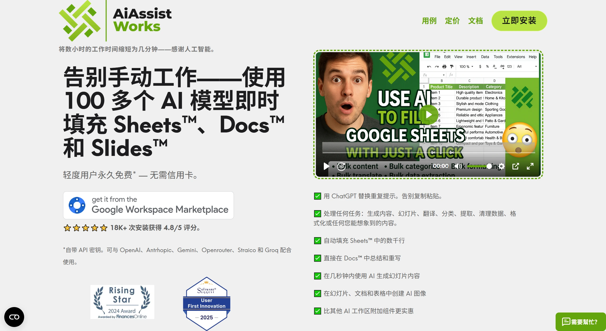 AiAssistWorks