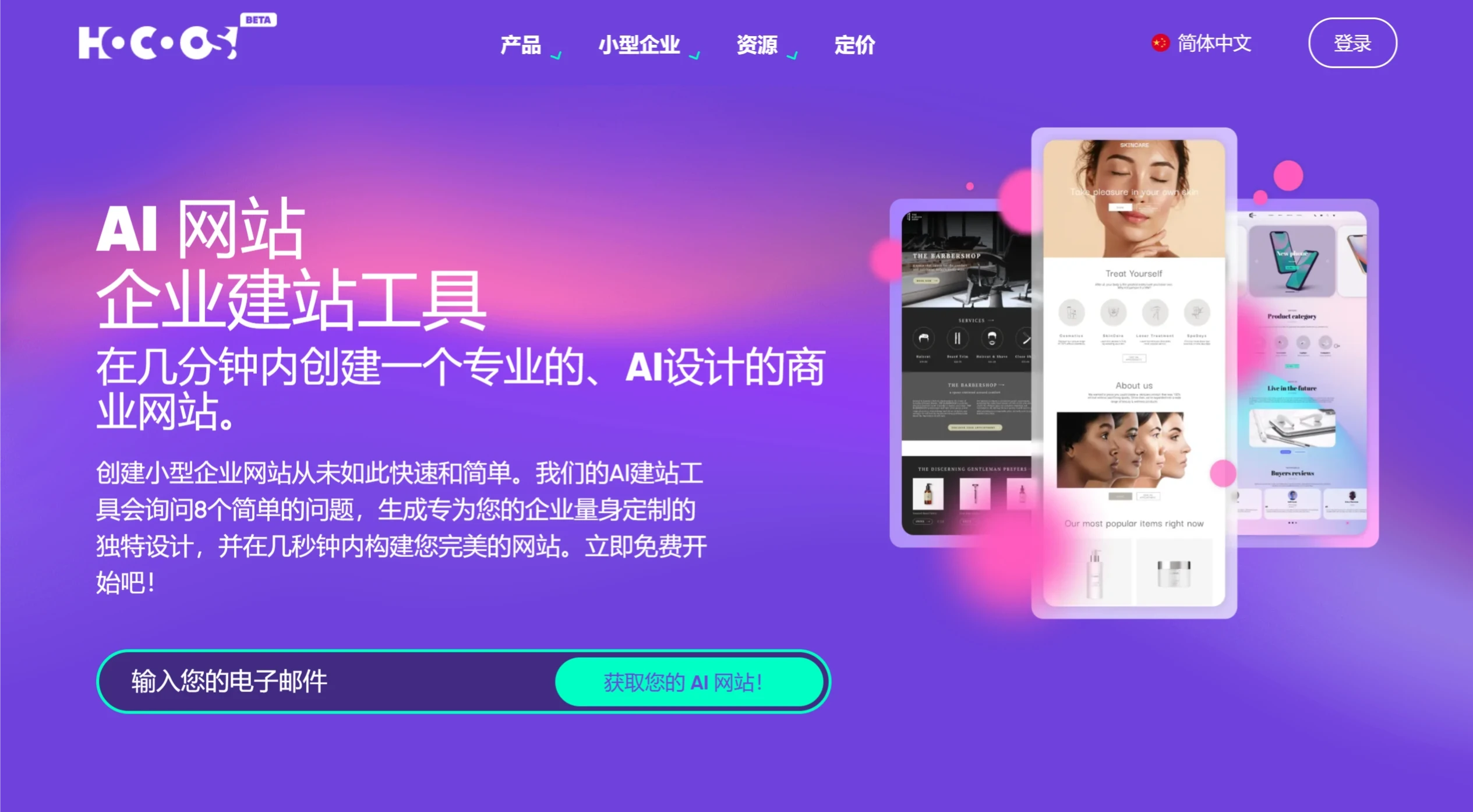 Hocoos AI