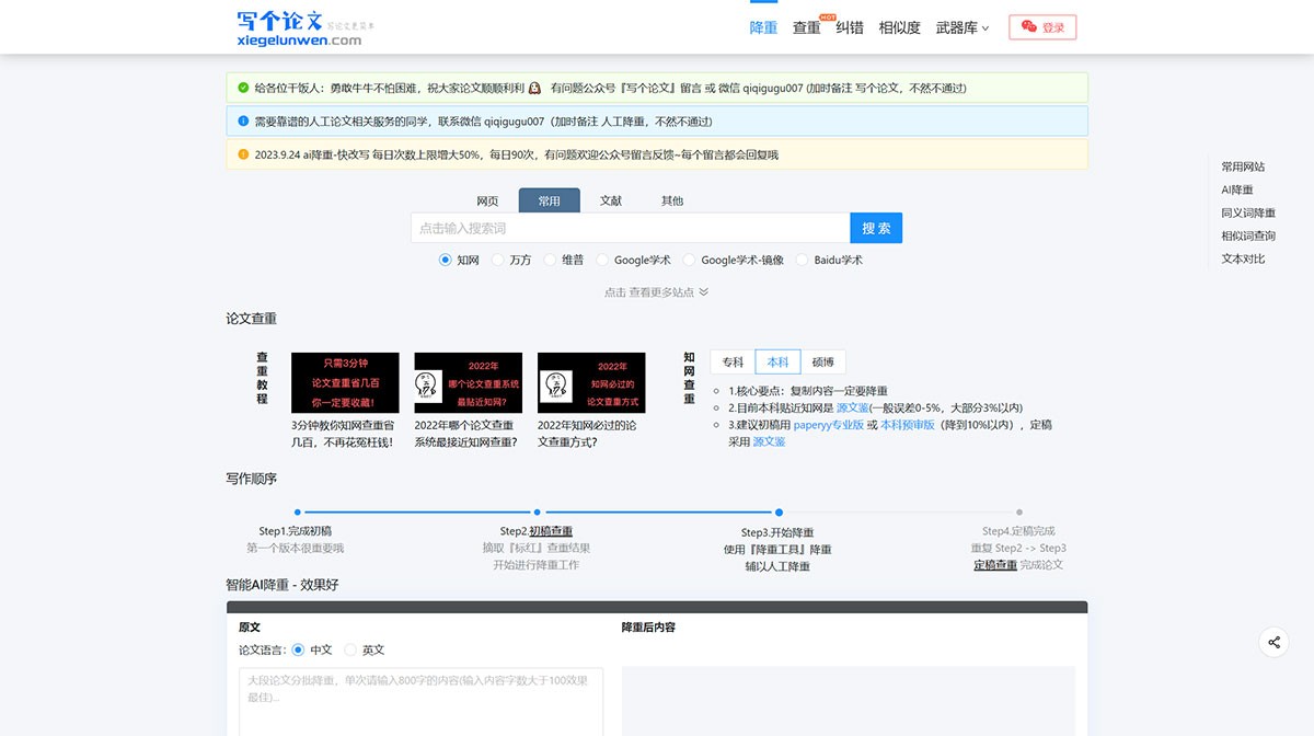 写个论文