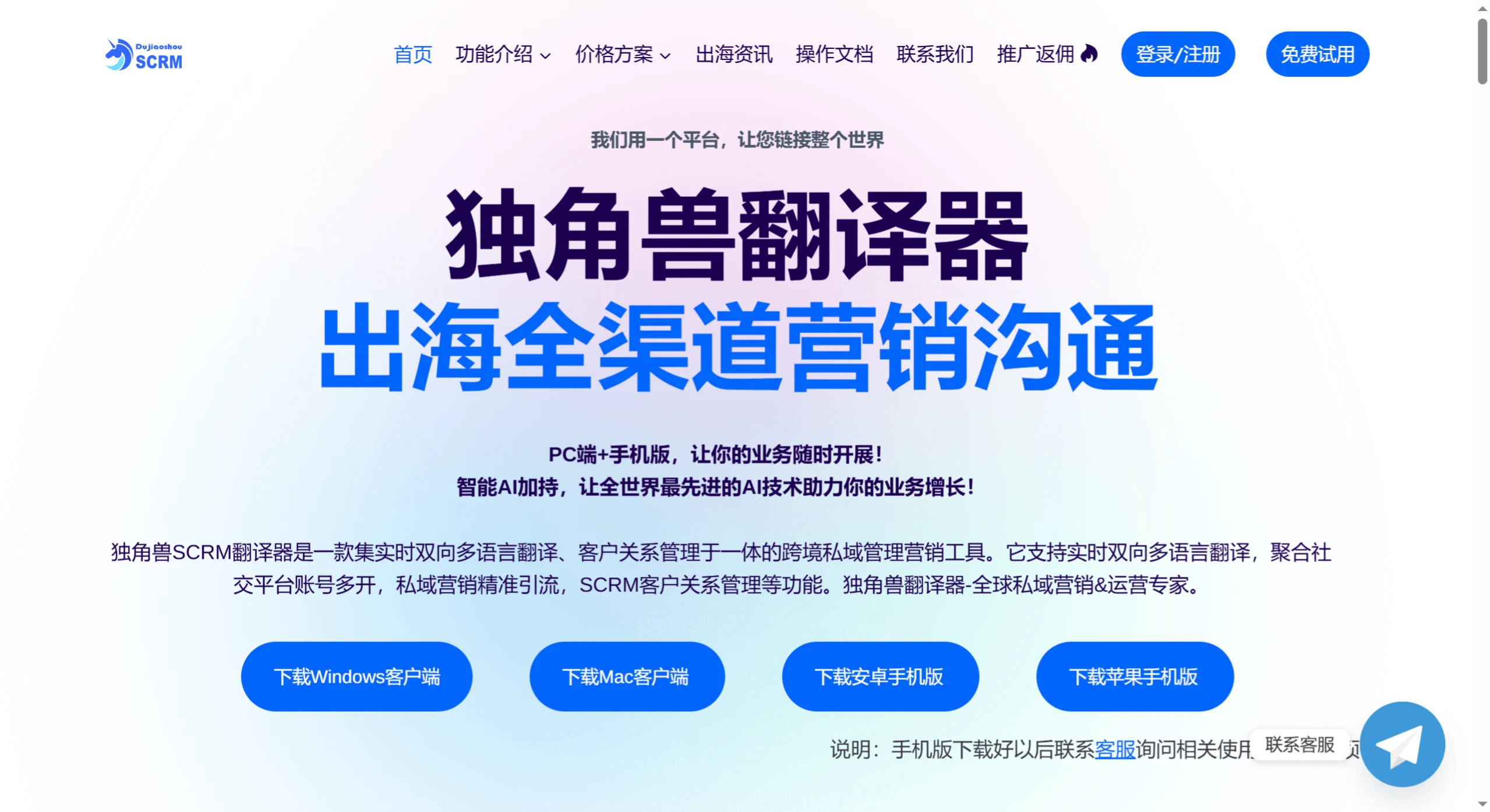 独角兽翻译器