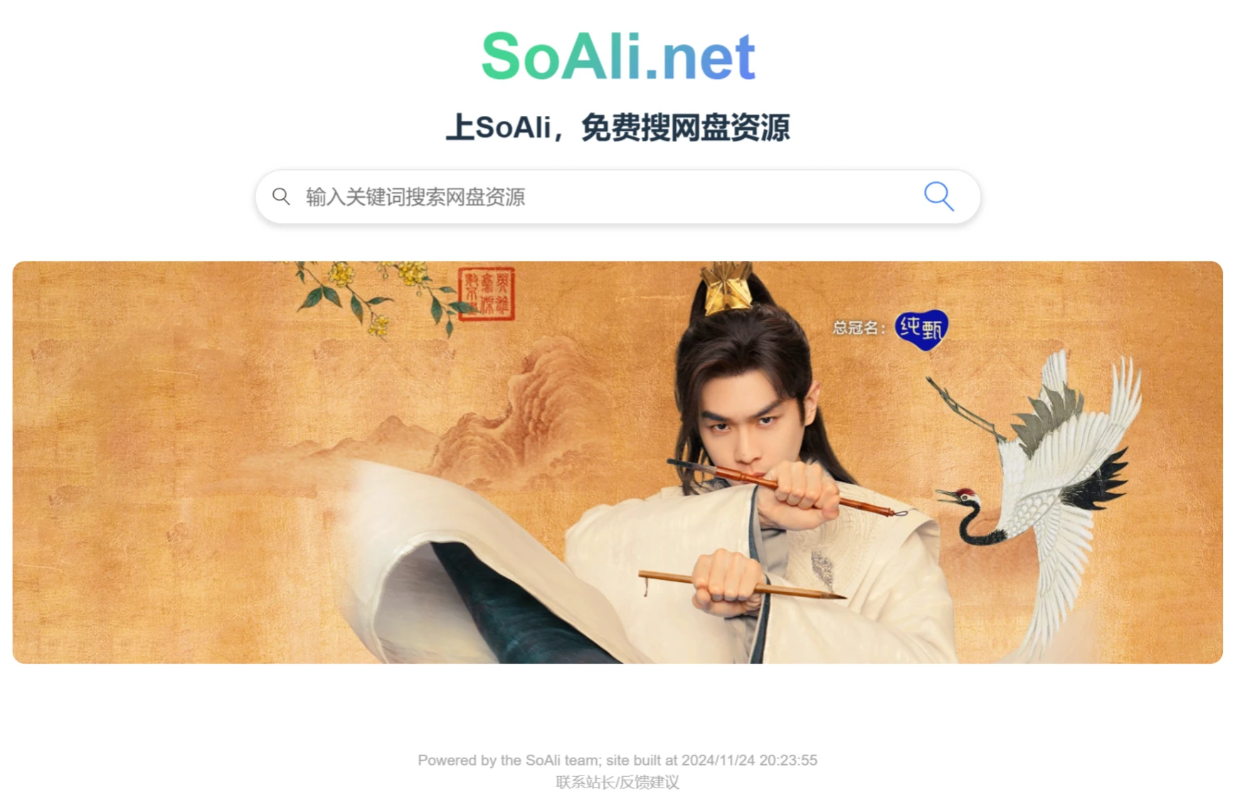 SoAli
