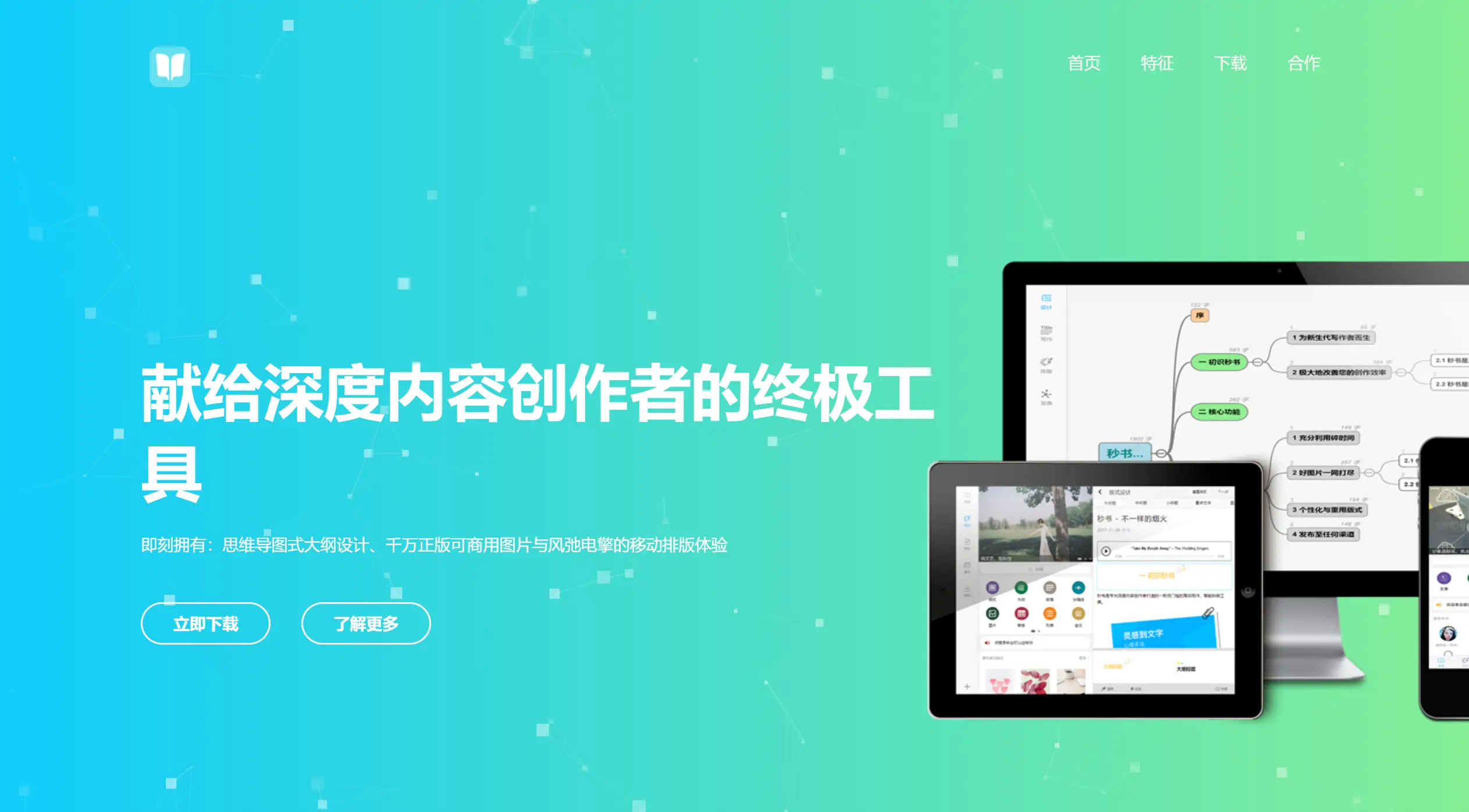 秒书