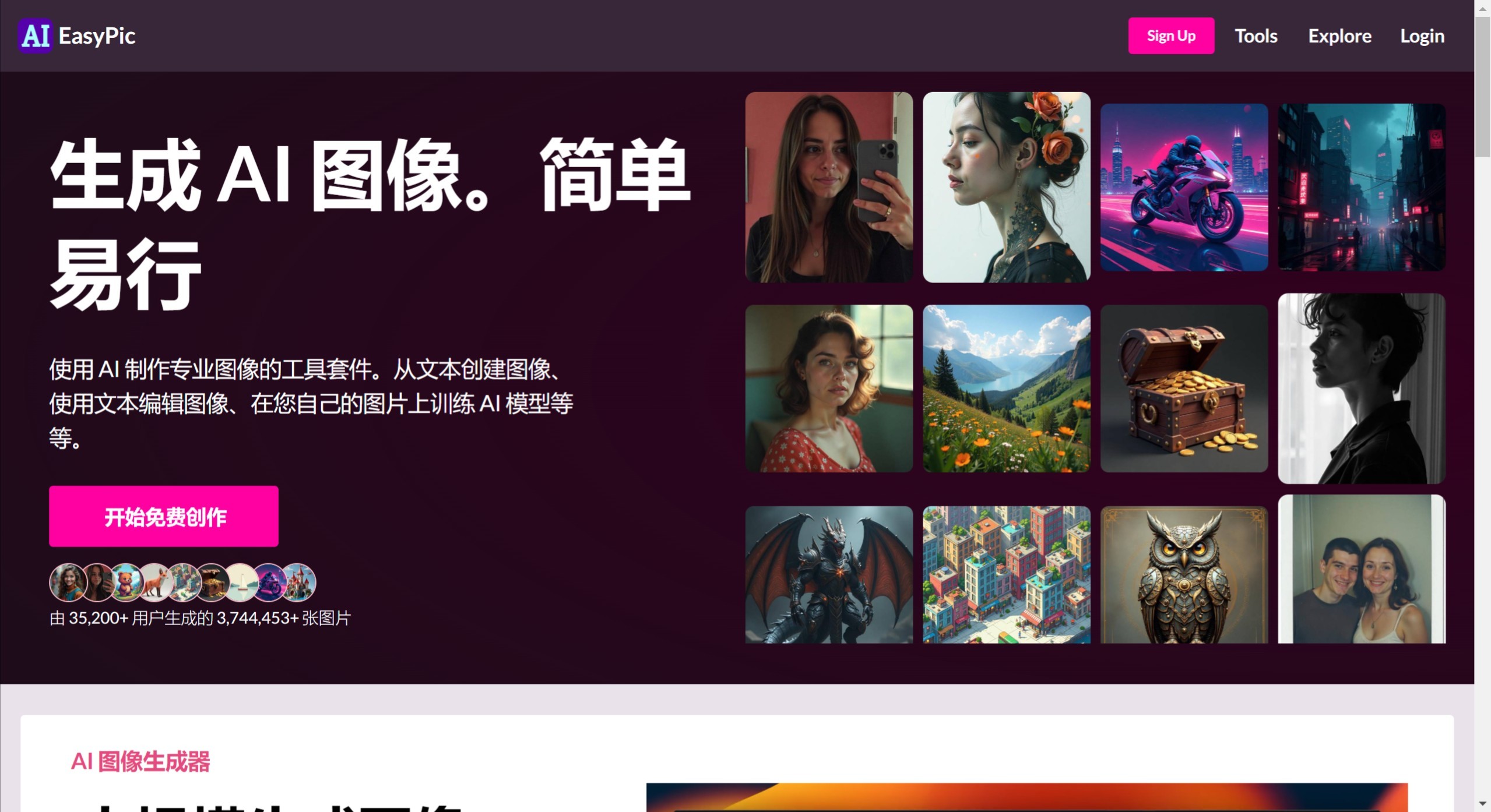 AIEasyPic