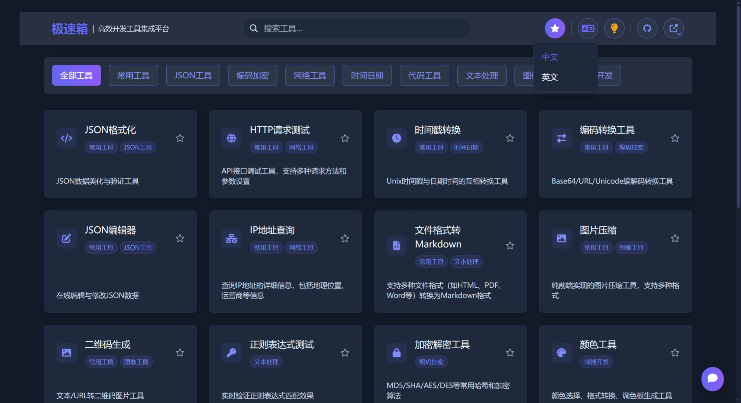 极速箱