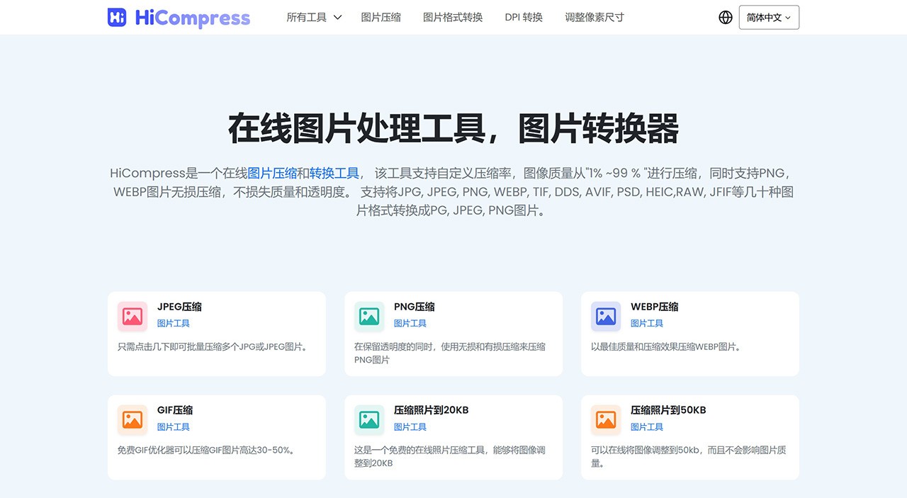 HiCompress