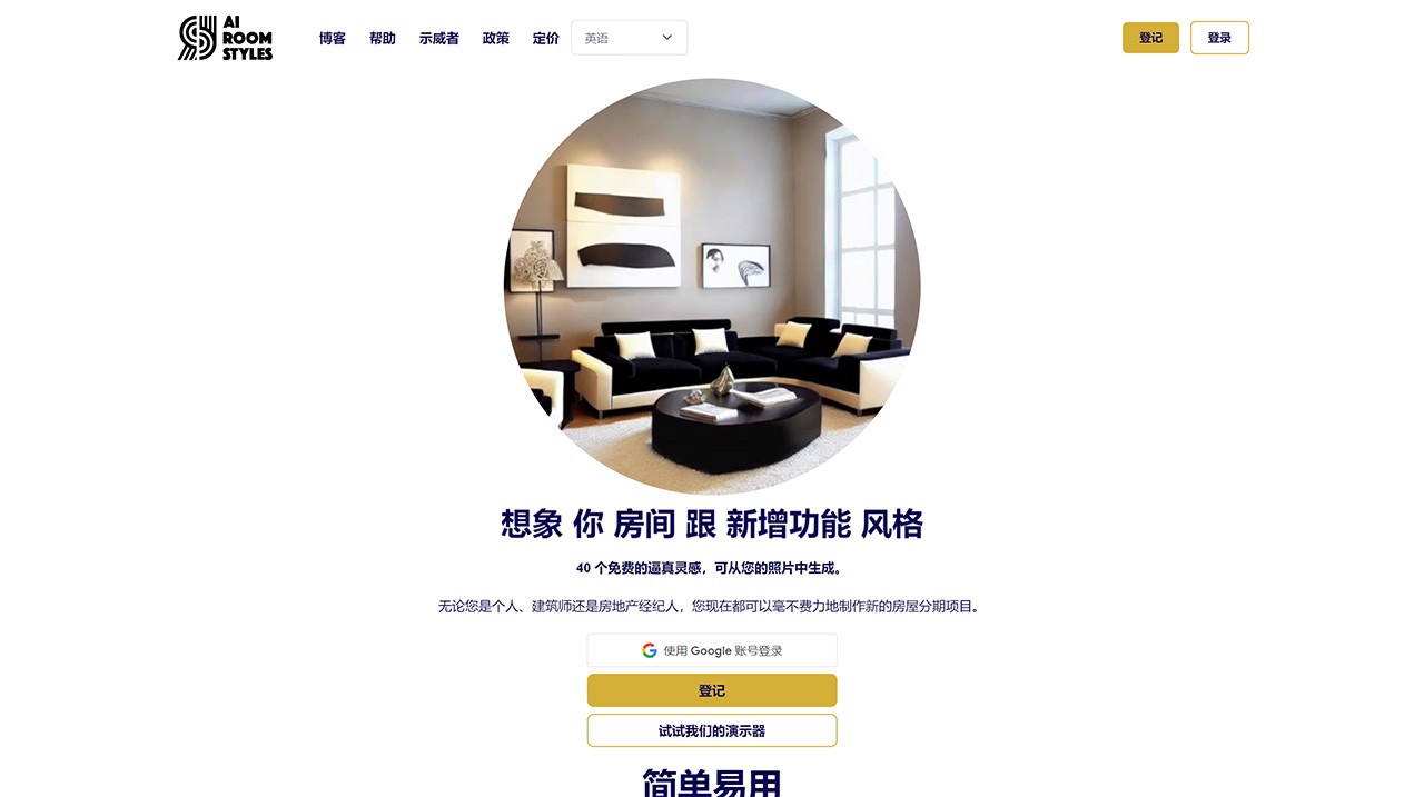 AI Room Styles