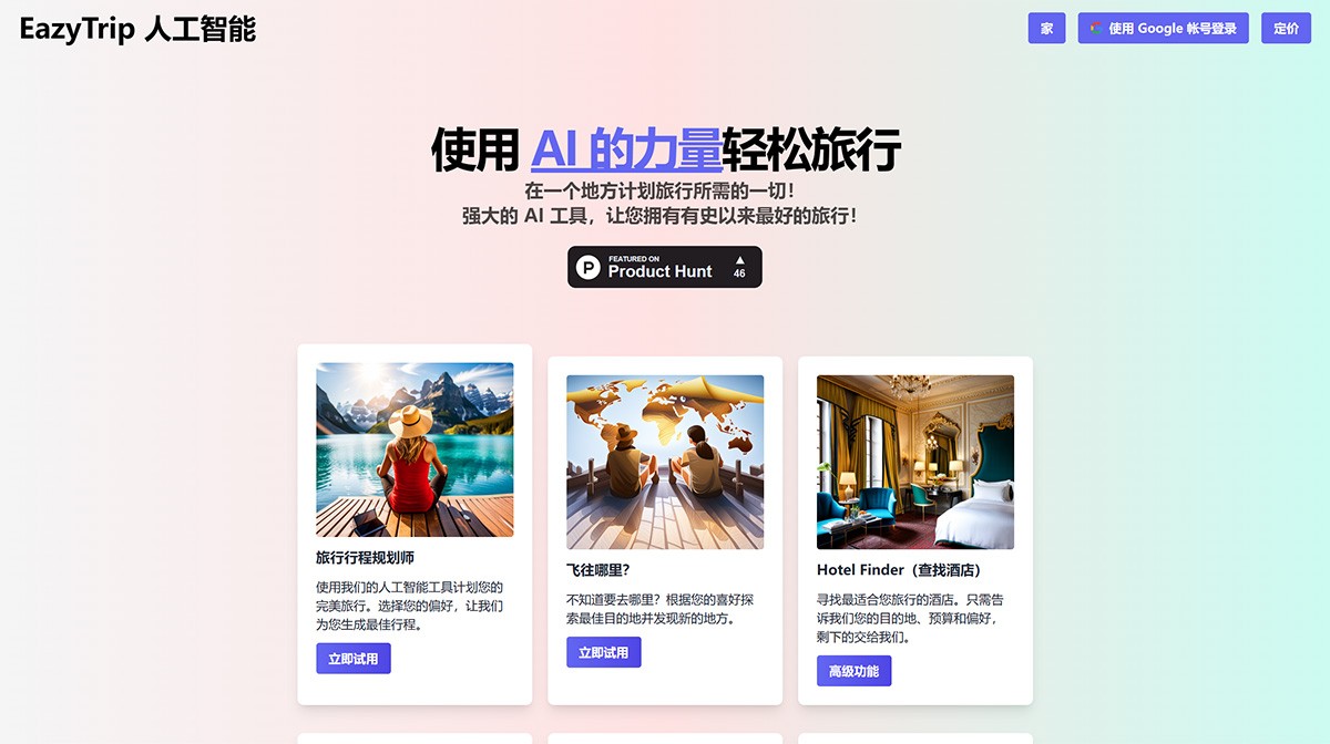 EazyTrip AI