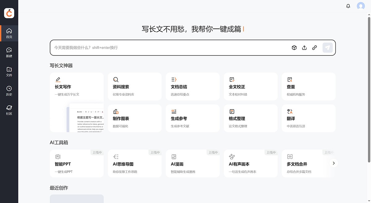 百度橙篇