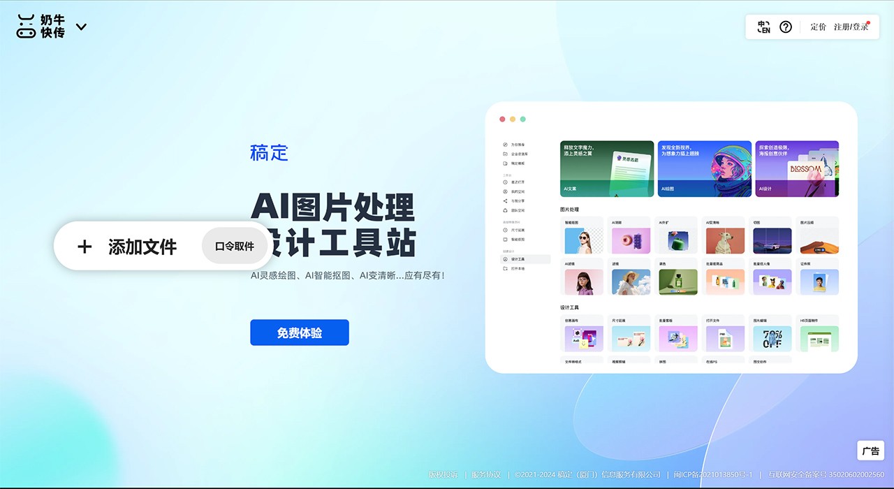 奶牛快传cowtransfer