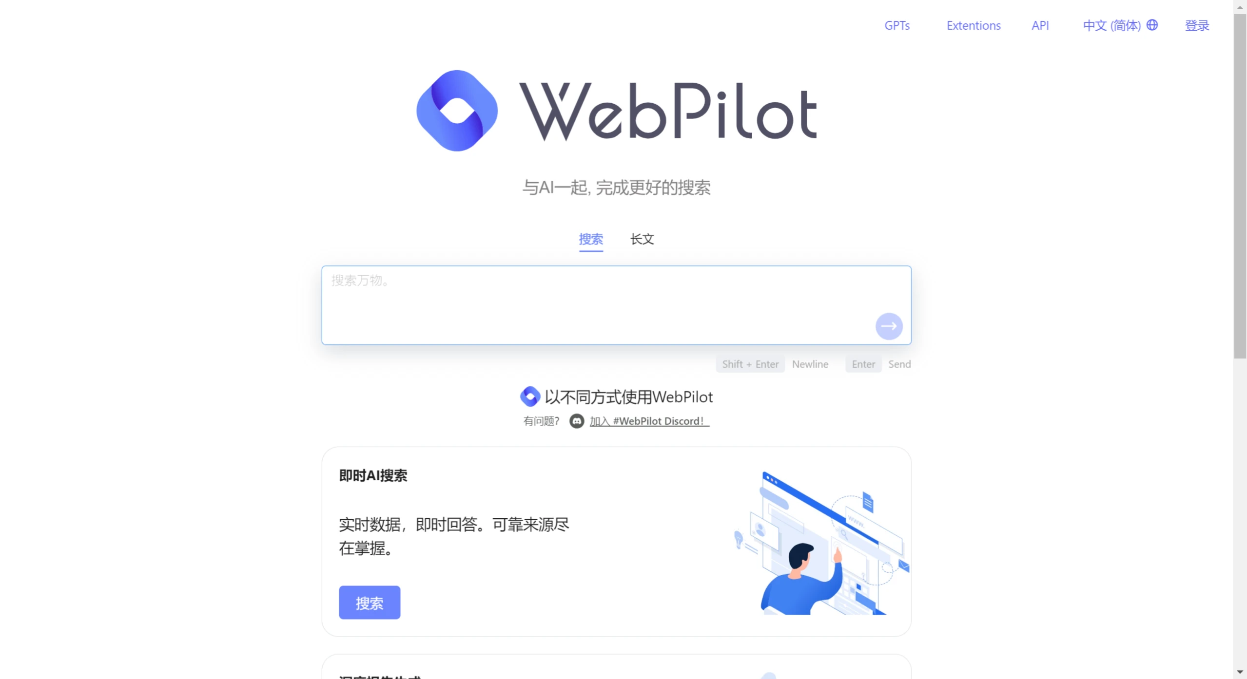 WebPilot.Ai
