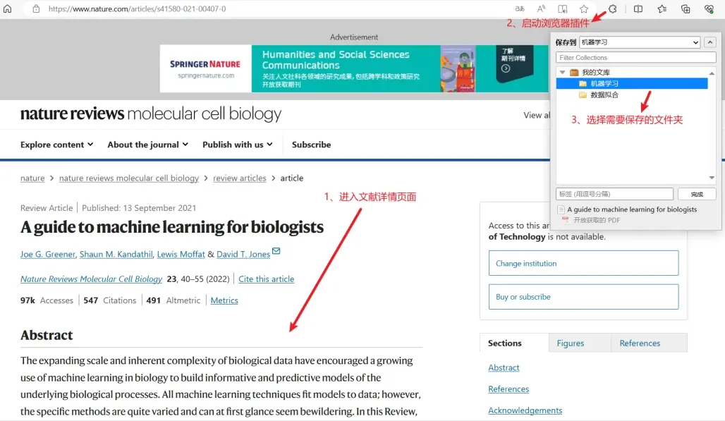 Zotero