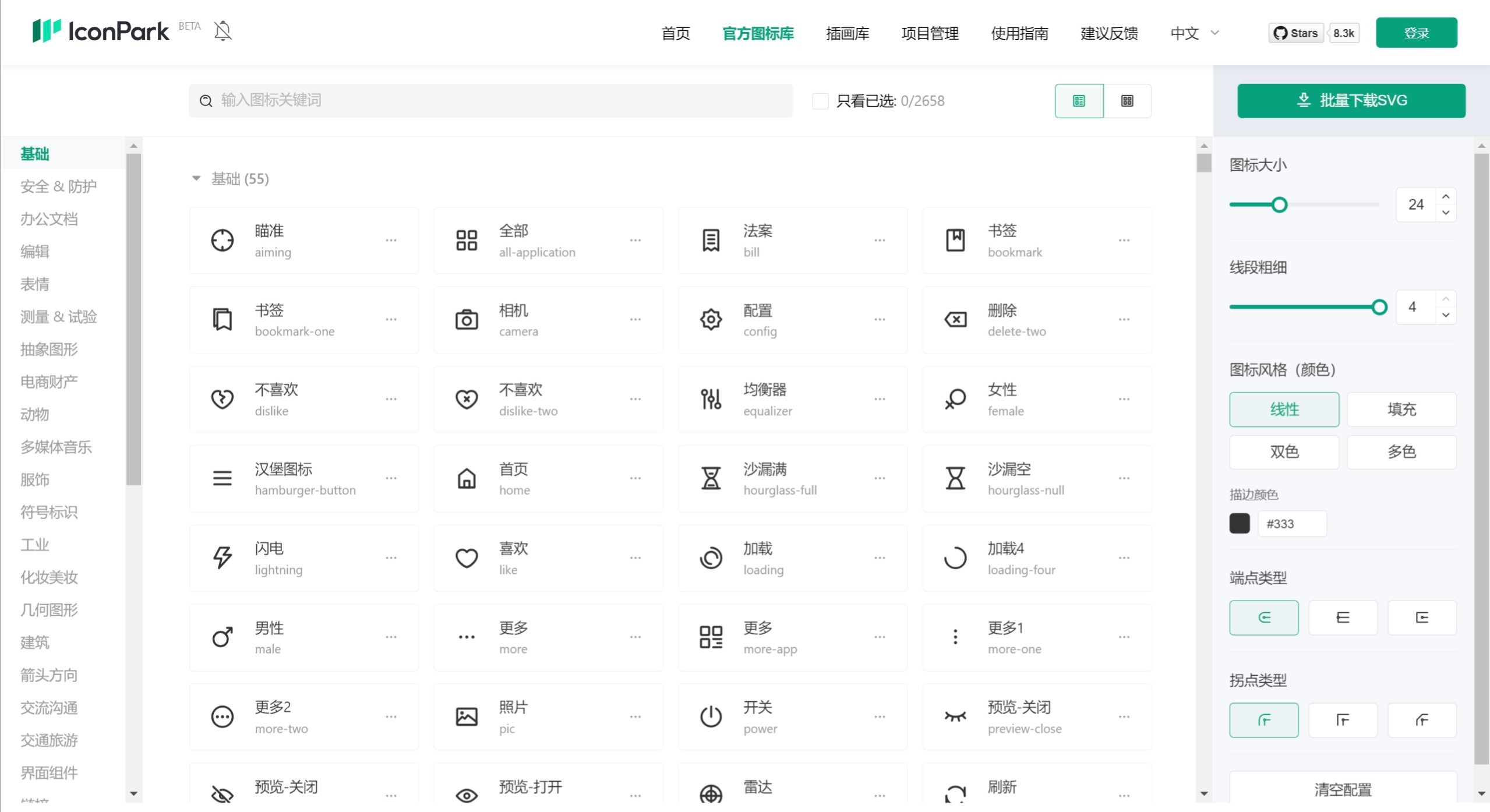 IconPark图标库