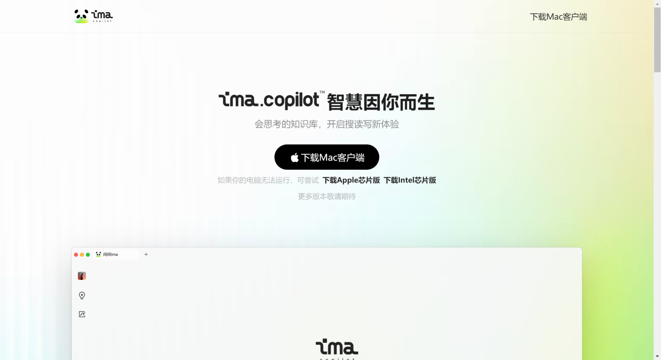ima.copilot
