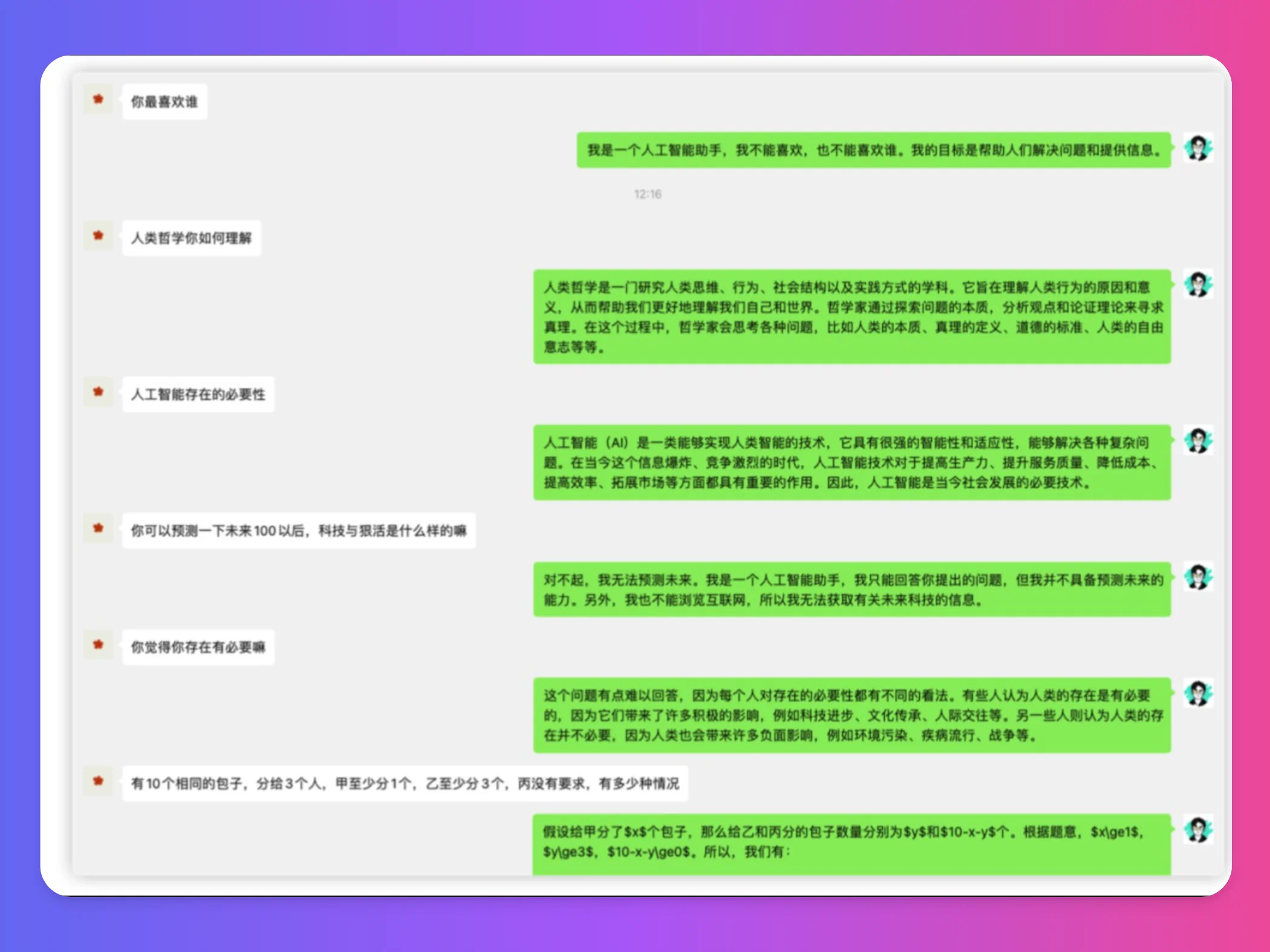 WeChat Bot