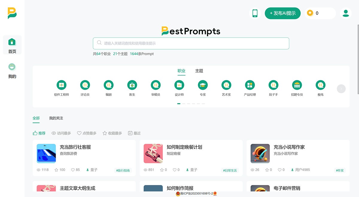 Bestprompts