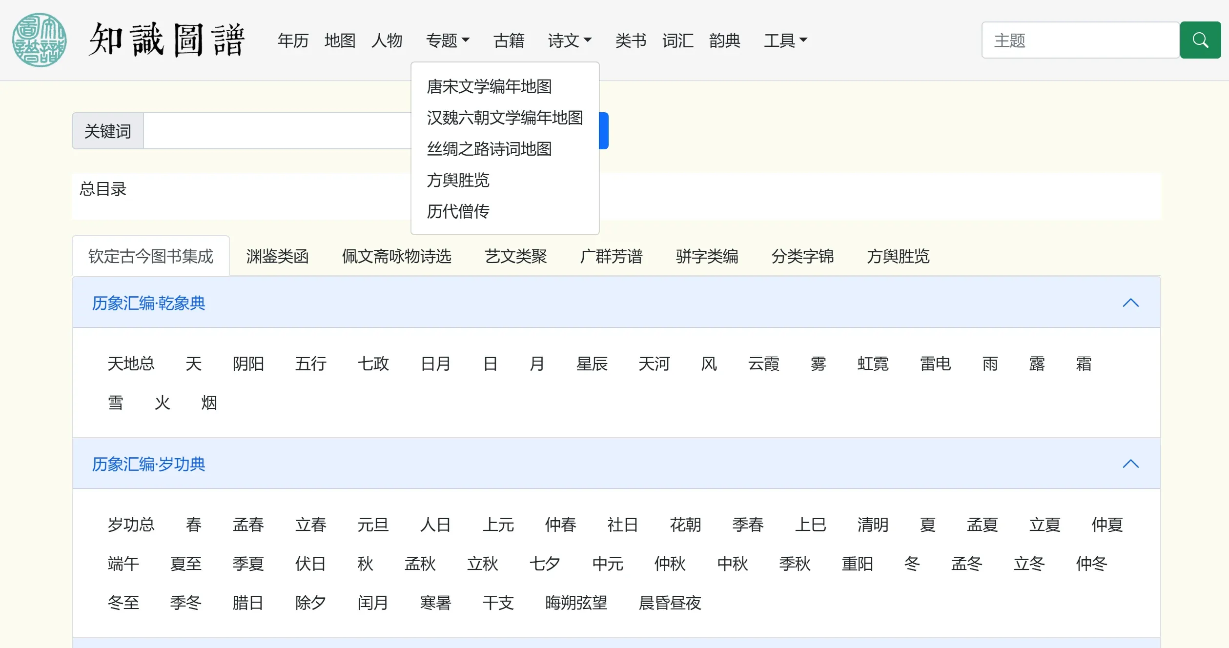搜韵网