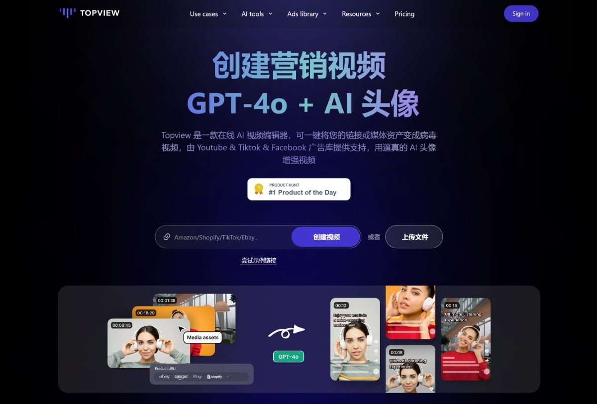 Topview.ai